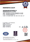 ISO9001CChinese